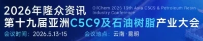 Zibo Zhengde invite sincèrement nos amis de la résine à assister à la 19e con...