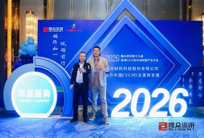 Zibo Zhengde Chemical présente son expertise lors de la conférence 2026 sur l...